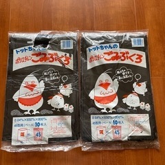 ポリエチレン　ゴミ袋　45㍑　約20枚