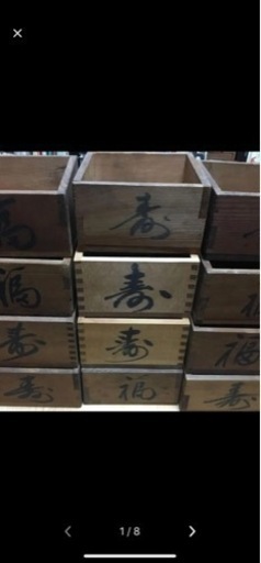 ★鹽竈神社★節分祭★豆まき福升12個セット★鬼は外〜⭐︎幼稚園などの節分祭に