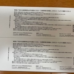 三重県在住限定 鈴鹿サーキット スーパーGT super GT 観戦券 V2指定席券 パスポート SUPER GTの画像