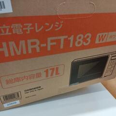 新品未開封 日立 電子レンジ １７L 現行モデル HMR-FT183の画像