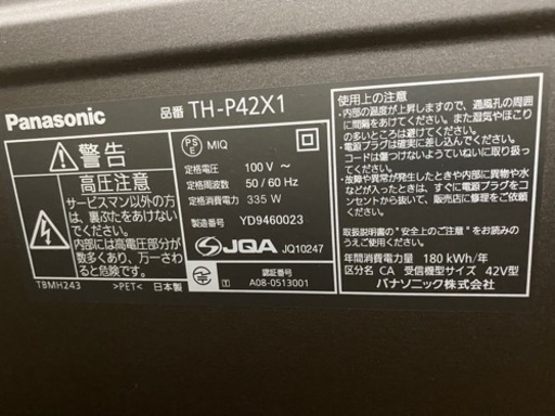 車のパーツ Panasonic VIERA X1 TH-P42X1