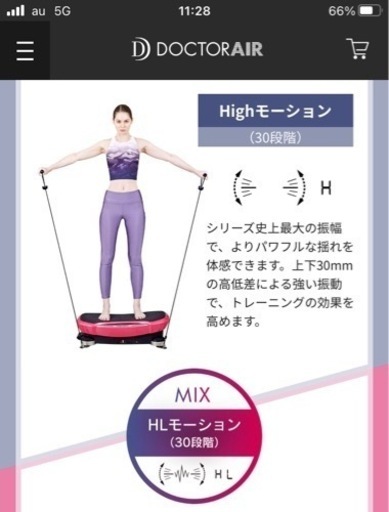 ドクターエア 3D pro 中古・美品