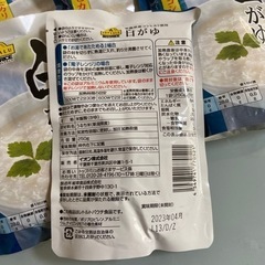 レトルト　白がゆ　12個あります！の画像