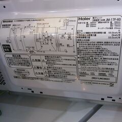 ハイアール 電子レンジ 2018年製 JM-17F【モノ市場東海店】41の画像