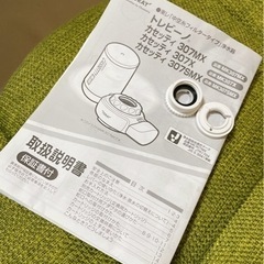 トレビーノ アダプター
