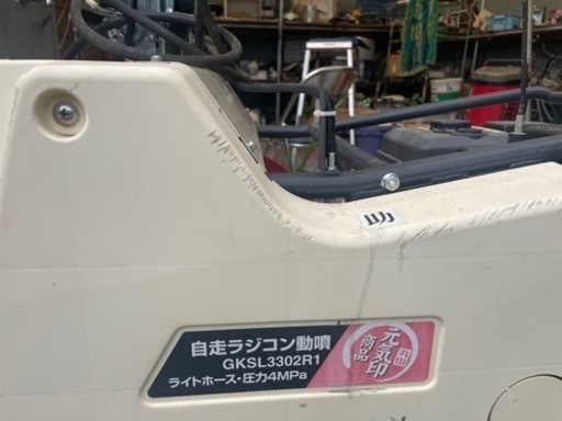 自走ラジコン動噴