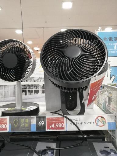 サーキュレーター　展示品