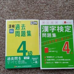 漢検英検参考書