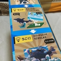 うごく ペーパークラフト オーシャンワールドの画像