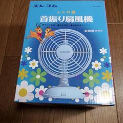 決まりました🙇‍♀️800円から600円に【値下げ】エレコム首振...