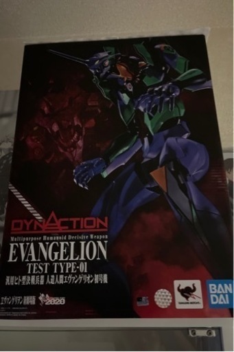 ダイナクションエヴァ初号機