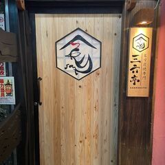 学生さん必見★【好待遇・日払いOK・まかない付き・髪型髪色自由・...