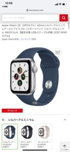 \\値下げ//新品Apple Watch アップルウォッチ　10%オフ
