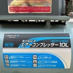 エアーコンプレッサーの画像
