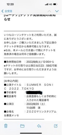 サマーソニック2022 TOKYO 8/20