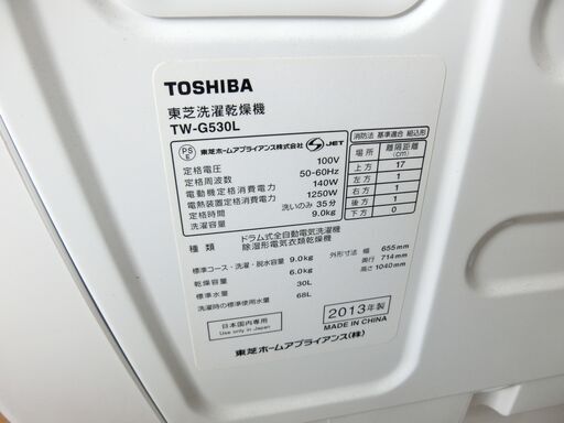 ドラム式洗濯機　11月終了 43800　