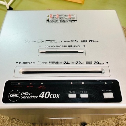 【F】オフィスシュレッダー　GCS40CDX