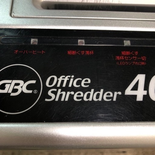 【F】オフィスシュレッダー　GCS40CDX