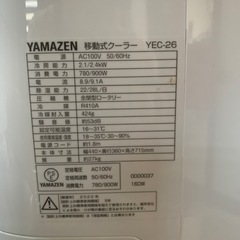 値下げしました！　山善　移動式クーラー　美品の画像
