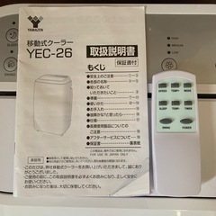 値下げしました！　山善　移動式クーラー　美品の画像