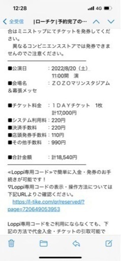 サマーソニック2022 TOKYO 8/20
