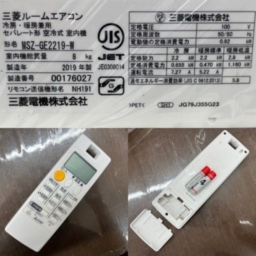 MITSUBISHI 霧ヶ峰 ルームエアコン セパレート形 2019年製 100V 2.2KW (ジ011)