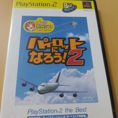 パイロットになろう2