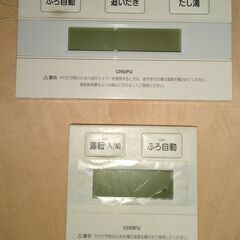 CHOFU 石油給湯器 KIBF-3864SAG 屋外タイプ ◇リモコン付◇灯油タンク付きの画像