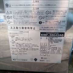 CHOFU 石油給湯器 KIBF-3864SAG 屋外タイプ ◇リモコン付◇灯油タンク付きの画像