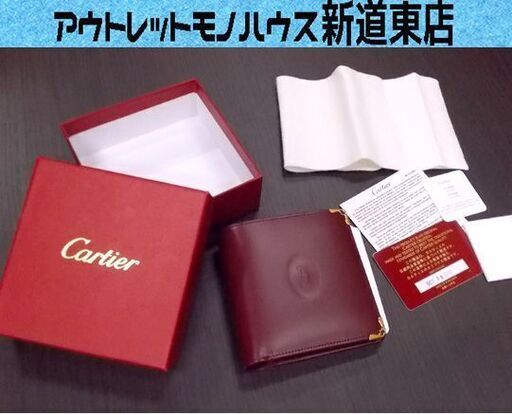 Cartier 折りたたみ財布 マスト ドゥ カルティエ 2つ折 ボルドー マストライン 未使用品 外箱/ギャランティ付き 札幌市東区 新道東店