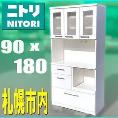 札幌市◆ニトリ 食器棚 キッチンボード Ｎバンダ 90KB ■キャビネット 収納家具 カップ 電子レンジ