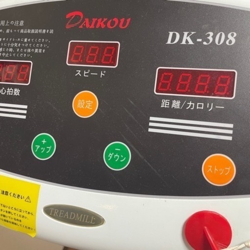 電動ルームランナー