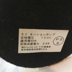 0円 Lava Light ラバライト　ミニ モーションランプの画像