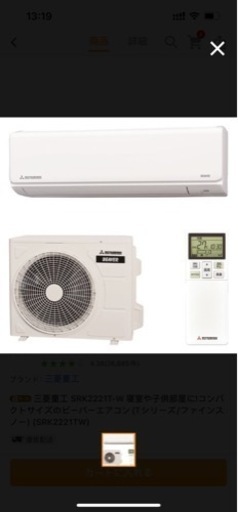 使用わずか半年間！引越しのため出品