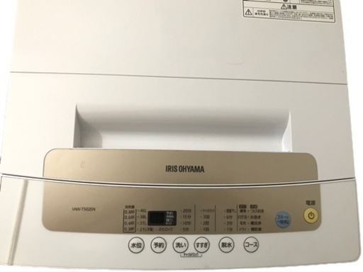 【交渉成立】帯広 洗濯機 5.0kg 2020年製