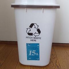 ゴミ箱15L(※未使用品)の画像