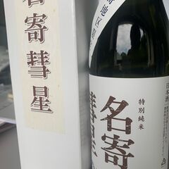 限定日本酒　　大和伝　名寄彗星　720ml　2本　 一ノ蔵　上川...