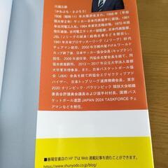 夢を力にの画像