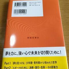 夢を力にの画像