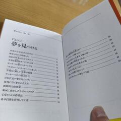 夢を力にの画像