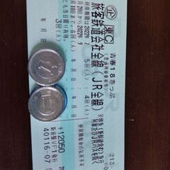 青春18切符きっぷ　残り3回   8/18以降受渡