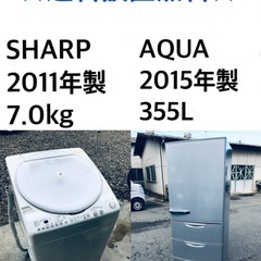 ★送料・設置無料★  7.0kg🌟大型家電セット☆🌟冷蔵庫・洗濯機 2点セット✨