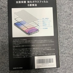 携帯iＰｈone 12 強化ガラスフィルム　新品の画像
