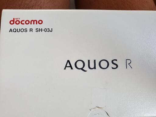 取引完了Docomo AQUOS R SH-03J