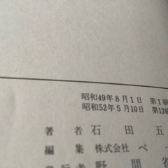 天体の話の画像