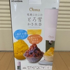 【新品未使用】電動ふわふわ　とろ雪　かき氷器