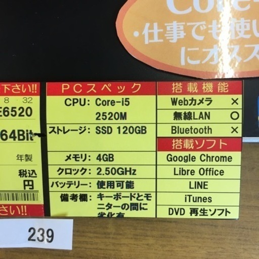 【店舗引き取りのみ】動作確認、清掃済み‼️ DELL デル LATITUDE E6520 15.6インチ WIN11 PRO 64BI