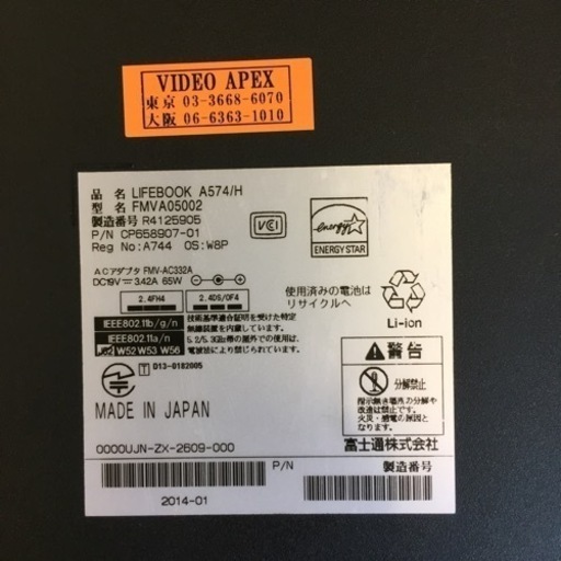 連絡用 店舗引き取りのみ】動作確認、清掃済み‼️ FUJITSU フジツー