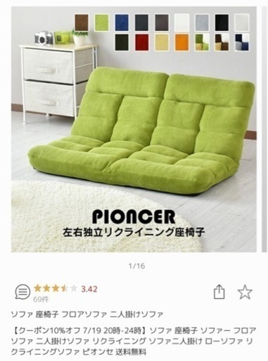 ソファ 座椅子 フロアソファ 二人掛けソファ