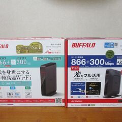 無線LAN ルーター2台　中古品　ありがとうございました。